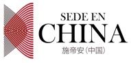 SedeenChina se alía con China Merchants Bank para impulsar productos españoles en el país asiático