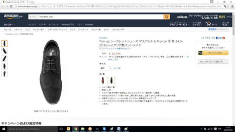 Masaltos.com, primera empresa española que se alía con Amazon en Japón