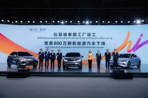 BYD alcanza los 8 millones de vehículos enchufables
 