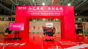 SFH - La empresa conjunta de FPT Industrial en China - establece el registro de producción de motor