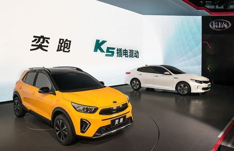 Kia presenta el YI PAO y el K5 Plug-in Hybrid para China en el Salón de Pekín