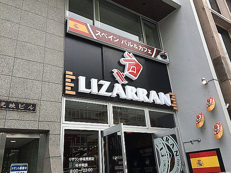 Lizarran sigue expandiendo la gastronomía española a Japón