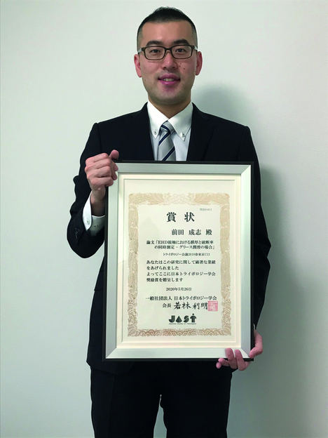 Masayuki Maeda, miembro del equipo de investigación central de NSK, con el 'Tribology Technology Award' otorgado por la Sociedad japonesa de tribología.